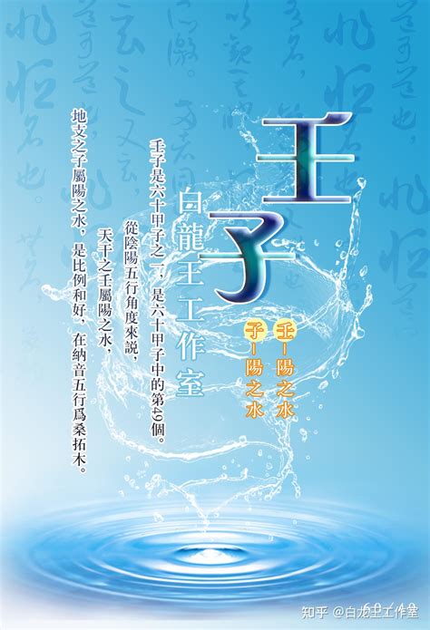 壬癸水|一文讲透 壬水和癸水